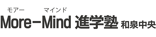 More-Mind進学塾（和泉中央）